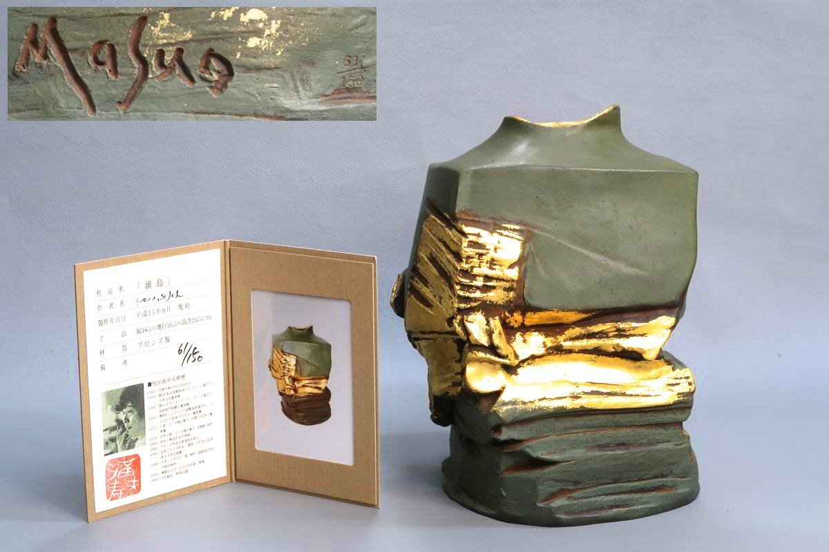 Yahoo!オークション -「池田満寿夫ブロンズ」の落札相場・落札価格