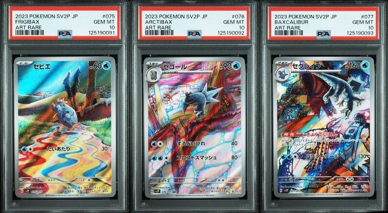 PSA10 アロナ TDSP PR 2枚セット連番 PSA10 アロナ TDSP PR 2枚セット連番