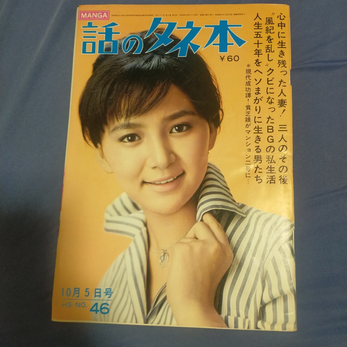 2025年最新】Yahoo!オークション -やなせたかし(雑誌)の中古品