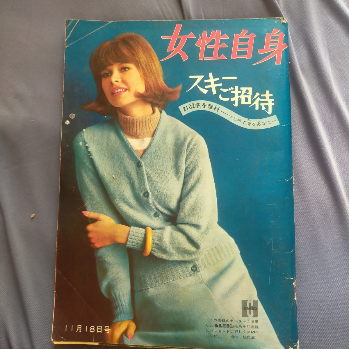 2025年最新】Yahoo!オークション -女性自身 昭和(雑誌)の中古品