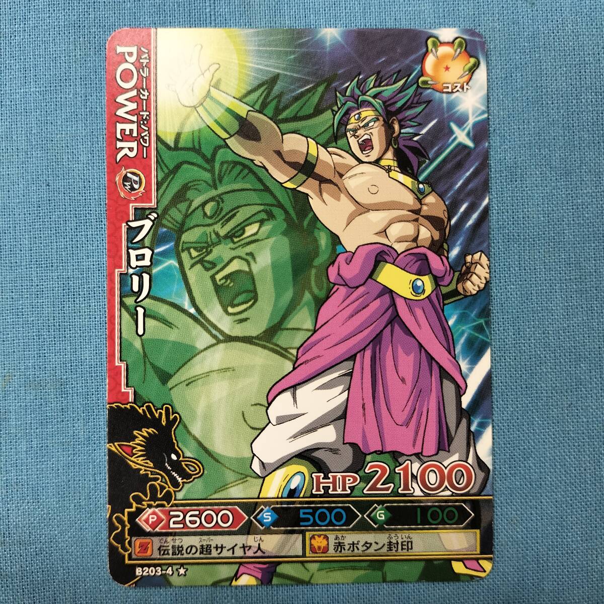 ドラゴンバトラーズ SP コンプリート Full Complete Set] Dragon Battlers Super Hot Volumes 3 and 4