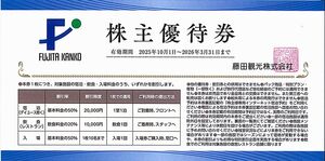 「藤田観光 株主優待」 宿泊50% 飲食20%割引等【1枚】※複数枚あり / 有効期限2026年3月31日 / ホテル椿山荘東京、ユネッサン 他