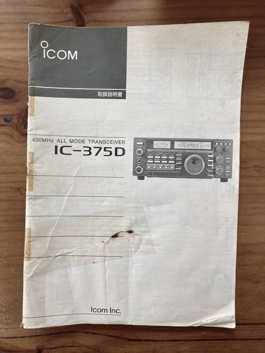 ヤエス　FT-100ｓ FT-100 修理完了【2020/07/21】 - YouTube