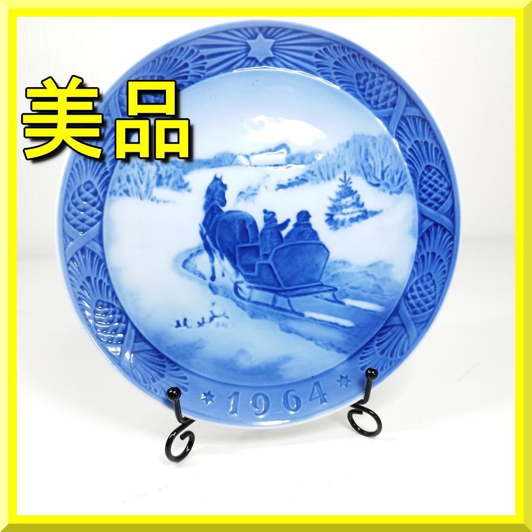 １９６４年 ロイヤルコペンハーゲン イヤープレート ロイヤルコペンハーゲン（Royal Copenhagen） イヤープレート