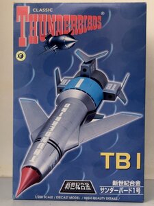 1/200 新世紀合金 サンダーバード1号 アオシマ文化教材社 ミラクルハウス ハピネット THUNDERBIRD TB1