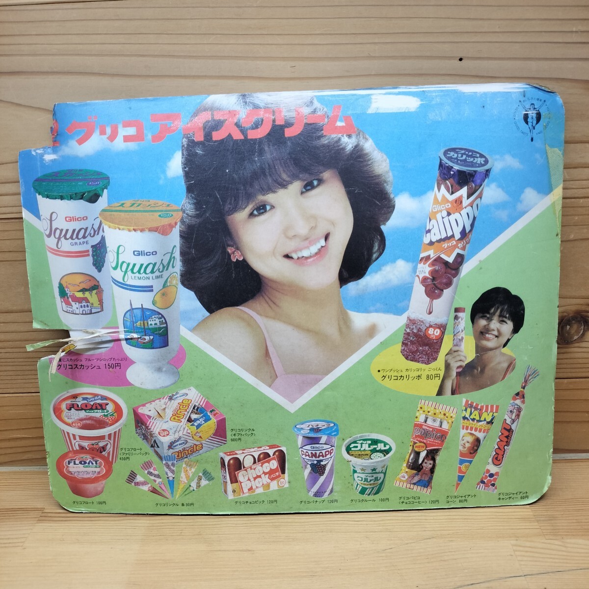 2025年最新】グリコアイス(Glicoアイス)の商品一覧 - Yahoo