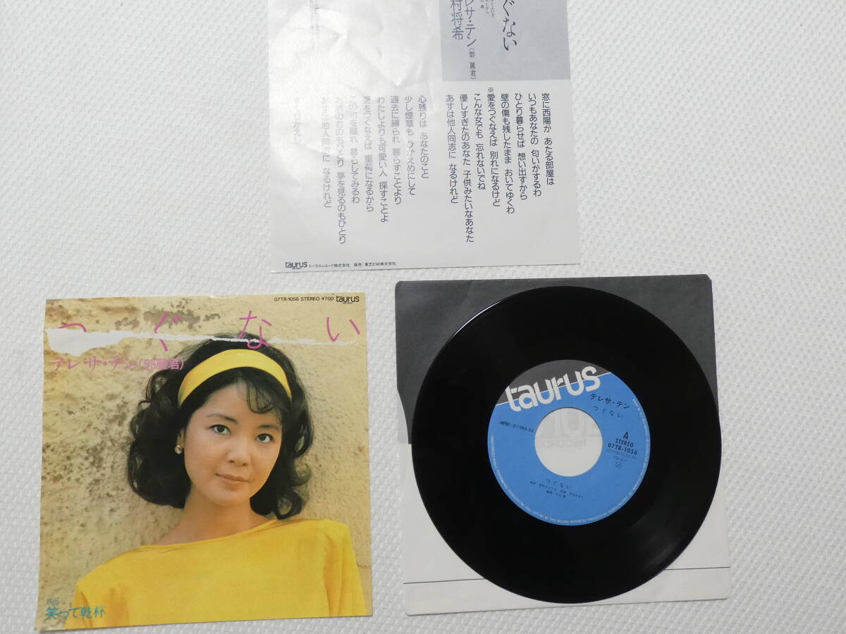 2025年最新】Yahoo!オークション -テレサ テン レコードの中古品