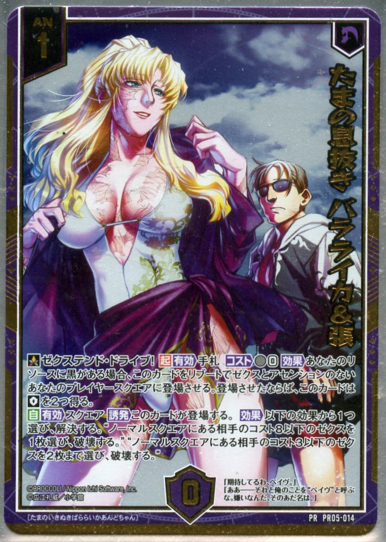 Yahoo!オークション -Z/X ゼクス(トレーディングカードゲーム)の落札