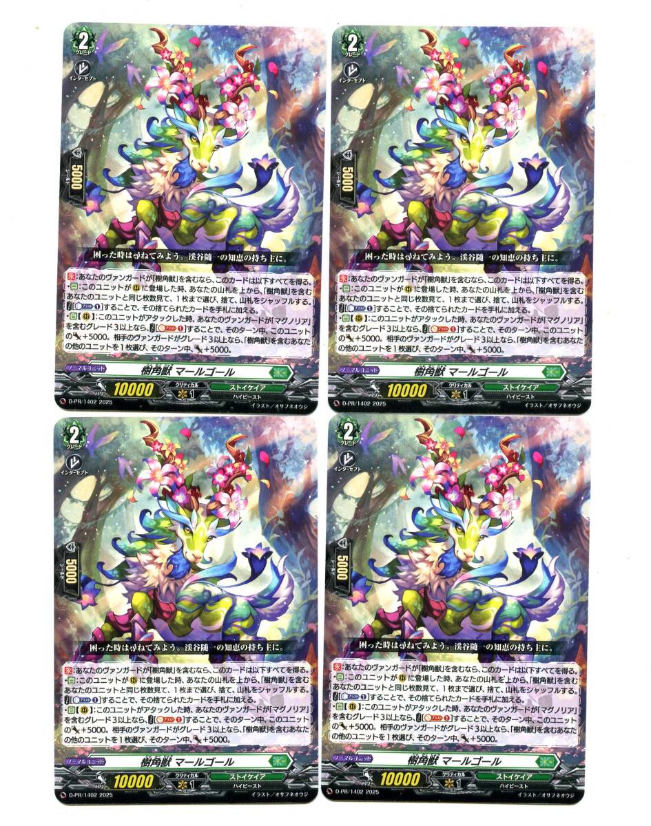 ヴァンガード PR High Five! ノーマル　3枚セット　プロモ ヴァンガード Five! High ノーマル　3枚セット　プロモ PR