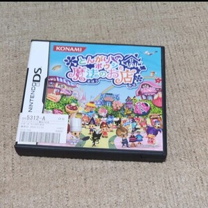 とんがりボウシと魔法のお店 ニンテンドーDS