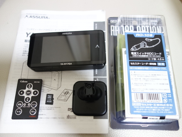 ちびっと！cellstar　レーダー　中古美品 CELLSTAR|レーダー探知機|HARDOFFオフモール（オフモ