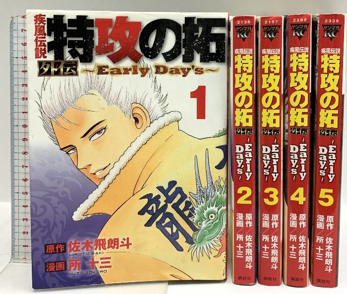 特攻の拓 全巻+外伝Early Day's 合計32冊　1.2巻以外全て初版！ 2025年最新】疾風伝説 特攻の拓 外伝 ～Early Day's～ (1-5巻)の