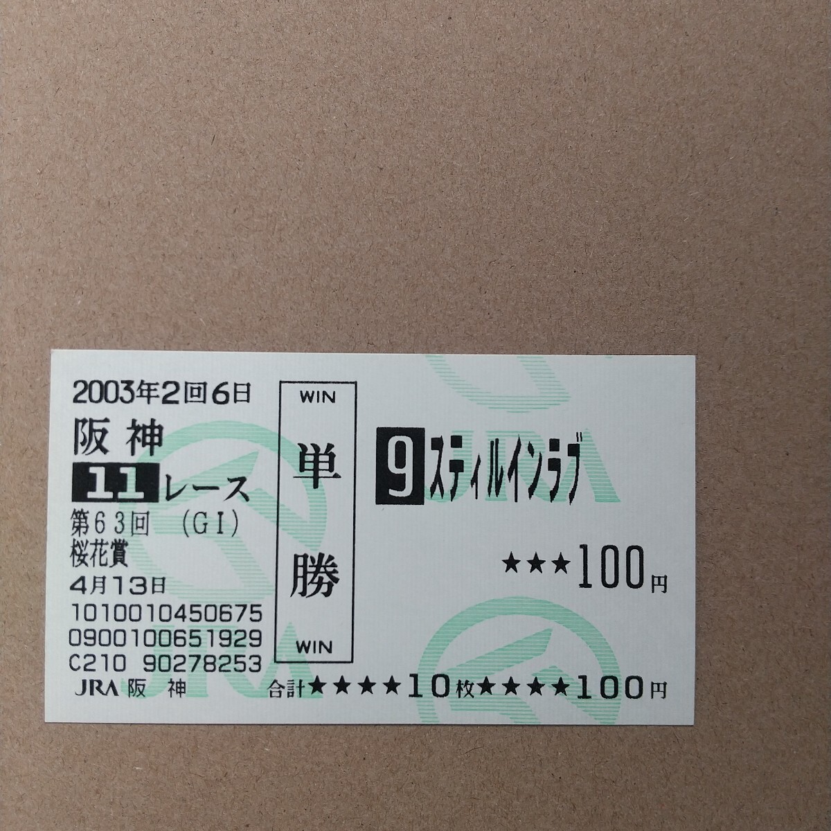 2025年最新】Yahoo!オークション -スティルインラブの中古品