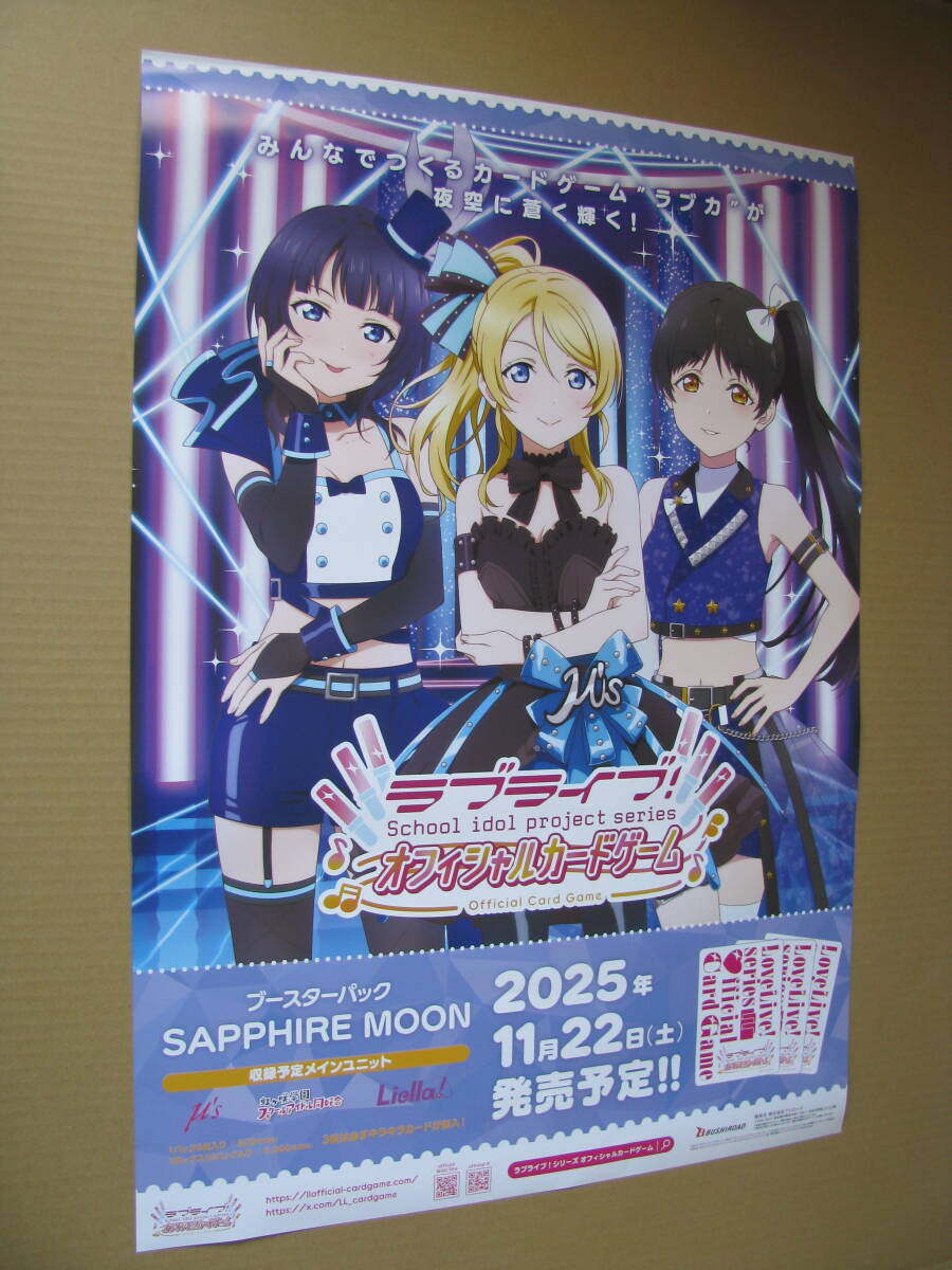 2025年最新】Yahoo!オークション -ラブライブ ポスターの中古品