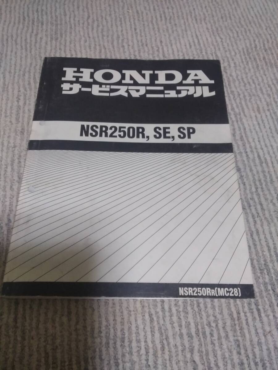 2025年最新】Yahoo!オークション -nsr250 サービスマニュアルの