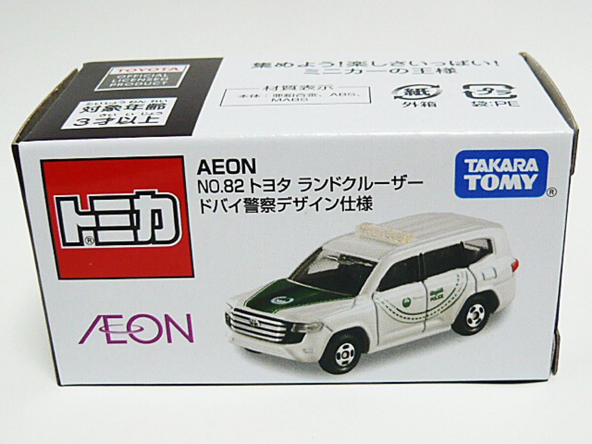 2025年最新】Yahoo!オークション -イオントミカの中古品・新品
