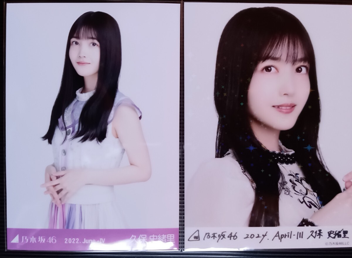 2025年最新】Yahoo!オークション -久保史緒里の中古品・新品・未