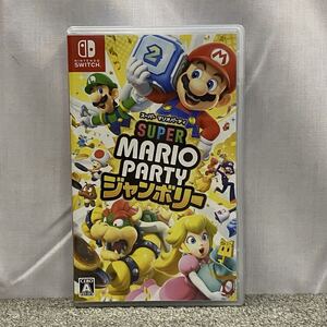 ◎【売り切り】Nintendo Switch用ソフト『SUPER MARIO PARTY ジャンボリー』