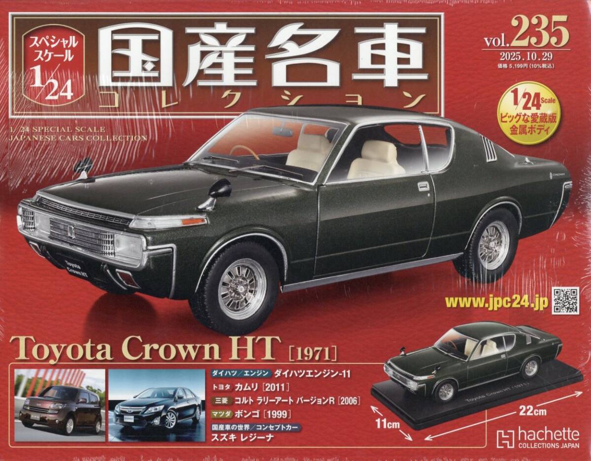 ★２３車種❤️トヨタ車だけ❤️国産名車コレクション★大量セット★まとめ売り★新品 2025年最新】国産名車コレクション 1 24 | ミニカーで国産車の