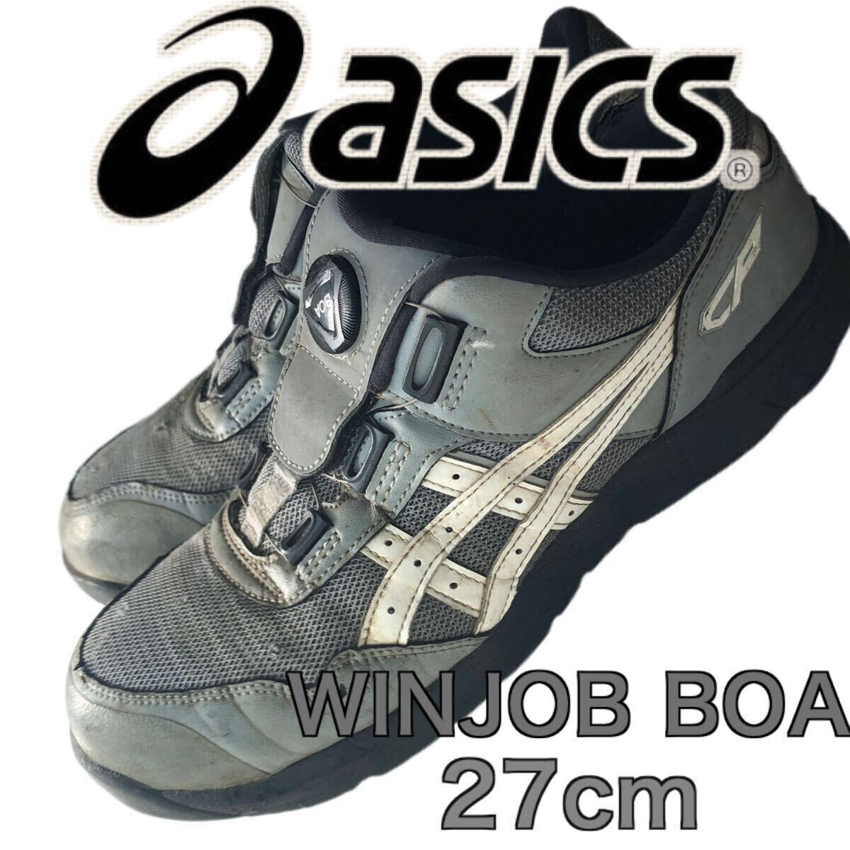 2025年最新】Yahoo!オークション -アシックス 安全靴 27cmの中古