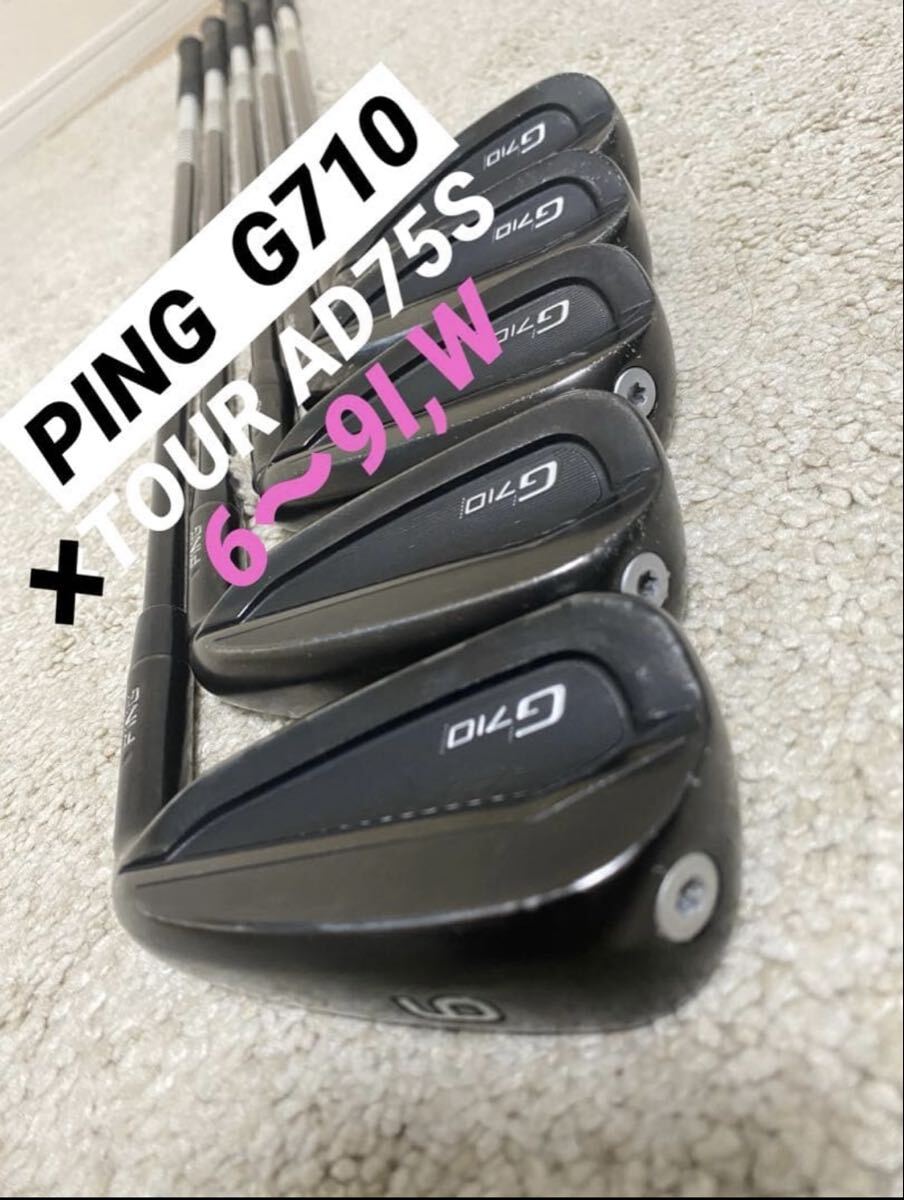 ピン G710 アイアン 5本セット [NS PRO MODUS3 TOUR 105