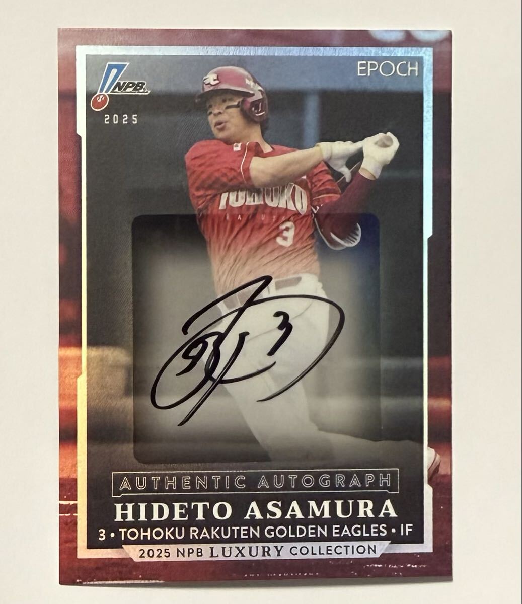 Yahoo!オークション -「浅村栄斗カード」の落札相場・落札価格