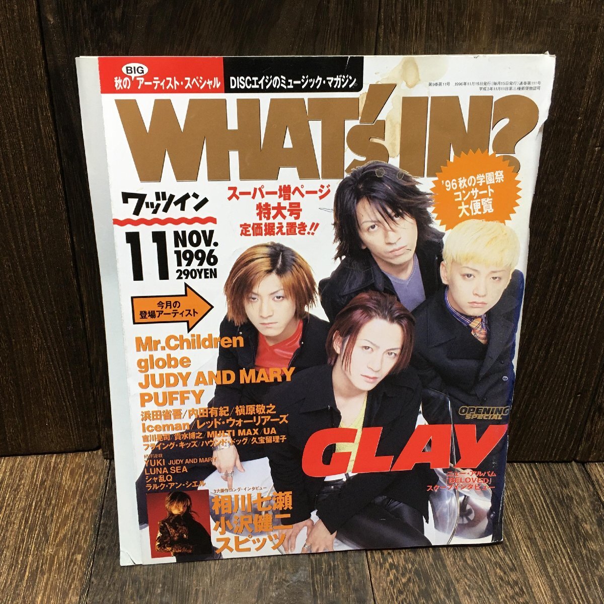 2025年最新】Yahoo!オークション -glay 雑誌の中古品・新品・未