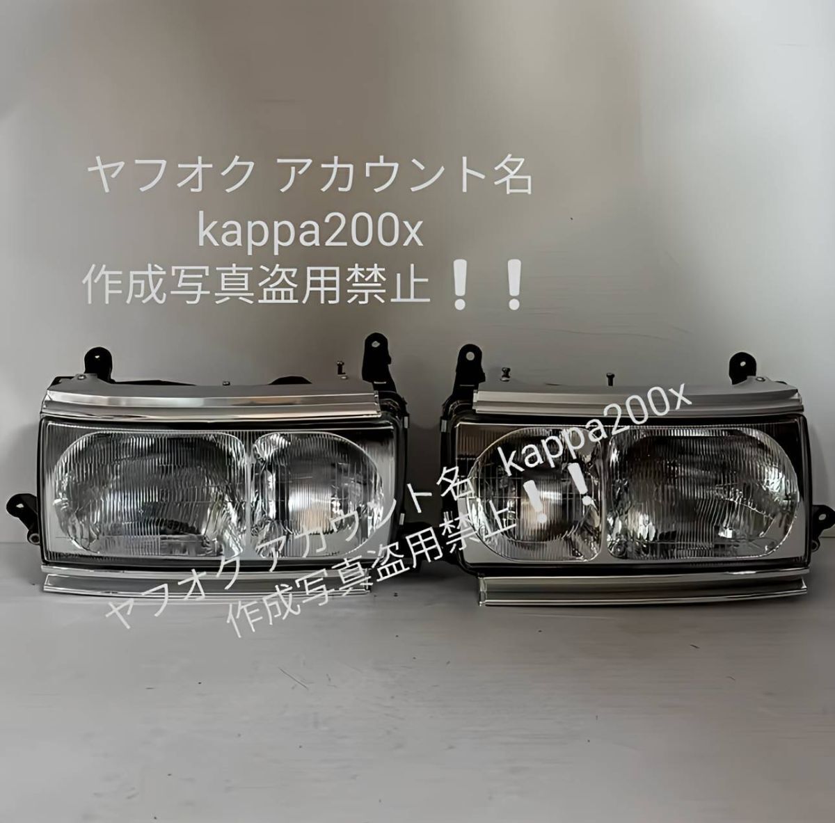 新品　ランドクルーザー ランクル　80 91-94 ヘッドライト ヘッドランプ 新品 ランドクルーザー ランクル 80 91-94 ヘッドライト ヘッド