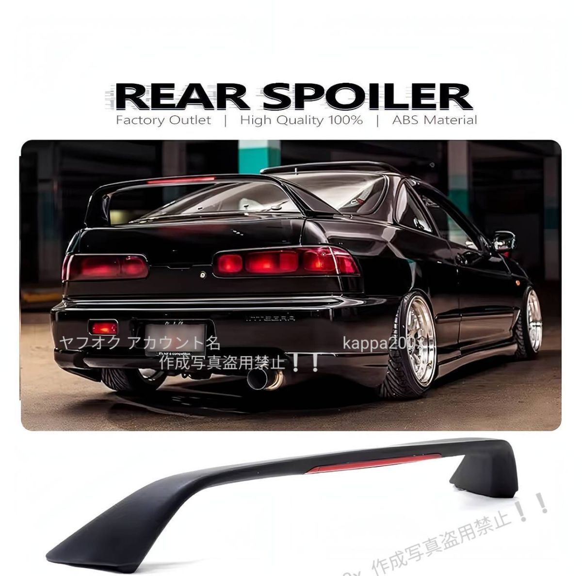 DC2純正ウイング インテグラタイプRのDIY・ドライブ・FD2純正リアウイング