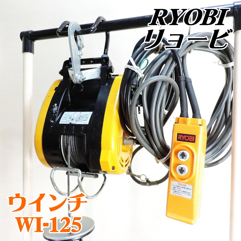 リョービWI-60 Amazon | リョービ(RYOBI) リモコンウインチ WI-62RC 60kg
