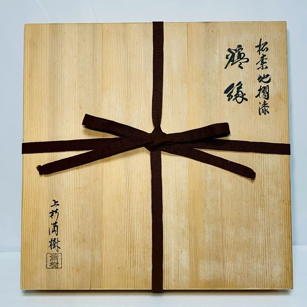 2025年最新】Yahoo!オークション -茶道具 炉縁の中古品・新品