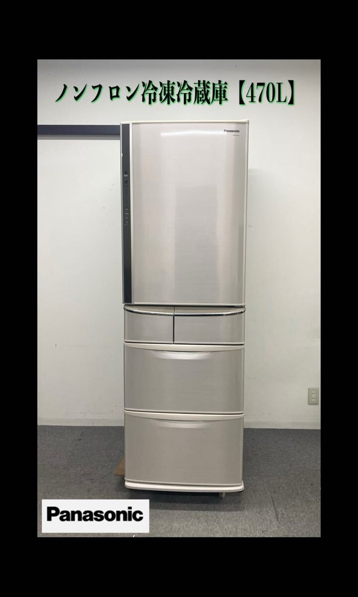 2025年最新】Yahoo!オークション -パナソニック冷蔵庫の中古品