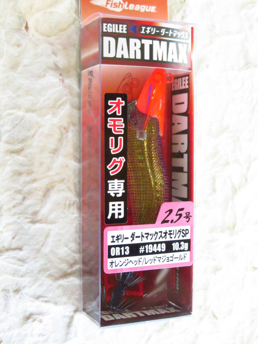 2025年最新】Yahoo!オークション -ダートマックス オモリグの