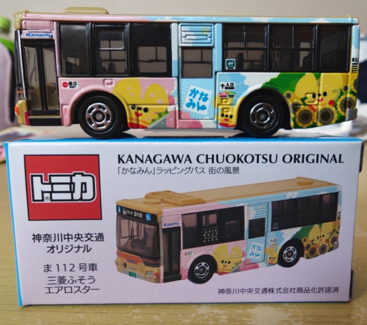 2025年最新】Yahoo!オークション -トミカ 神奈中の中古品・新品