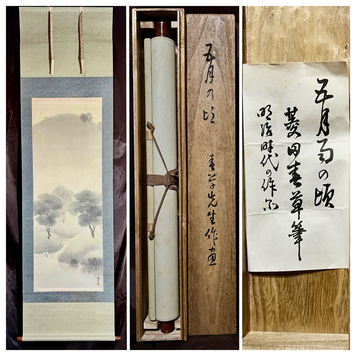 2025年最新】Yahoo!オークション -日本画 月(日本画)の中古品