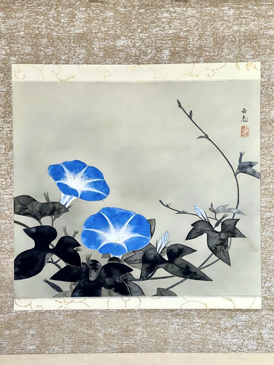 【真作】絵画　日本画（色紙）　朝顔一輪　涼風を誘うやわらかな筆致　X146 真作】絵画 日本画（色紙） 朝顔一輪 涼風を誘うやわらかな筆致