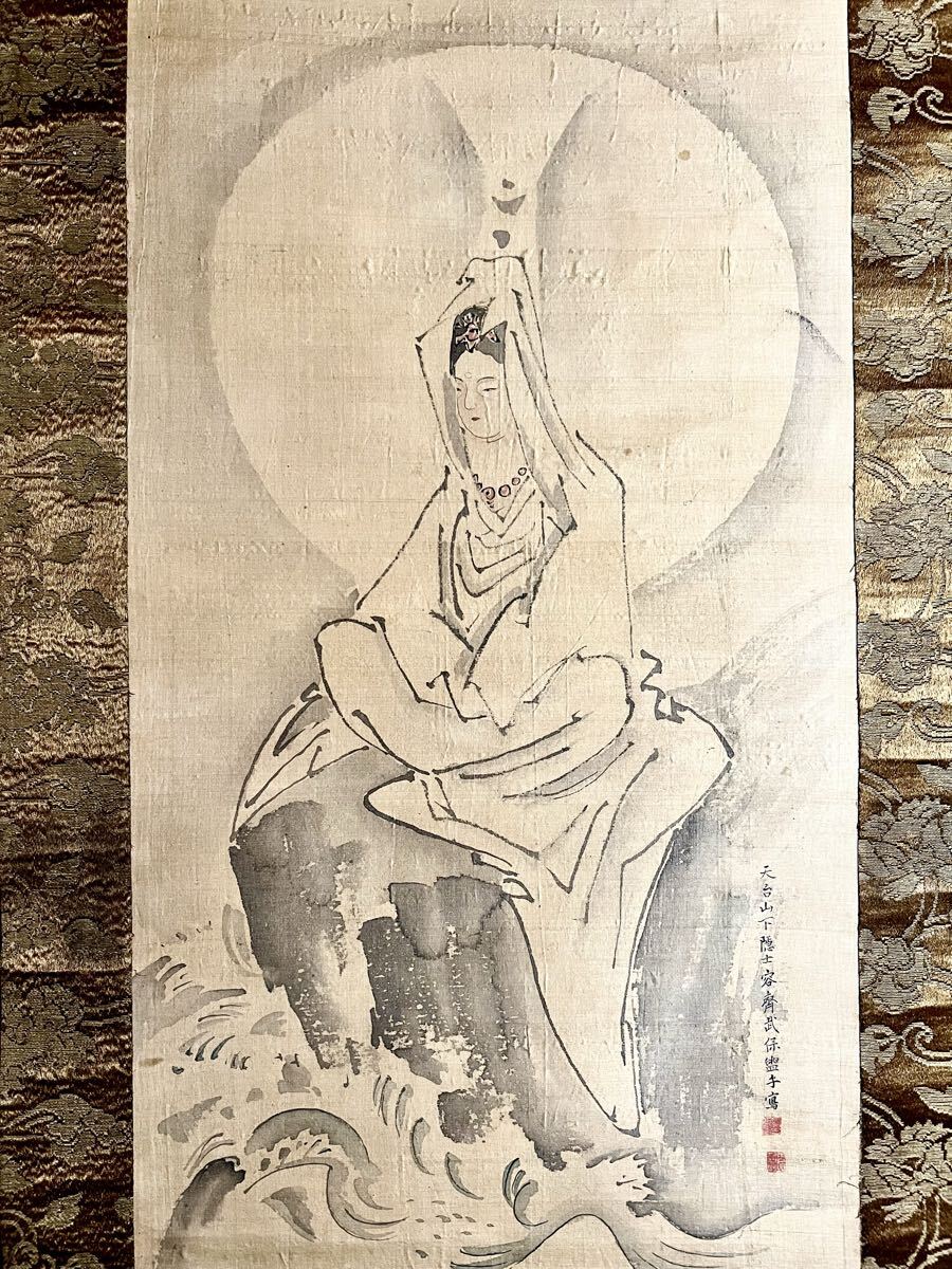 菊池容斎 絵 掛軸 掛け軸 菊池容斎 雪中佳麗/掛け軸 絵画の買取.販売.表装/長良川画廊