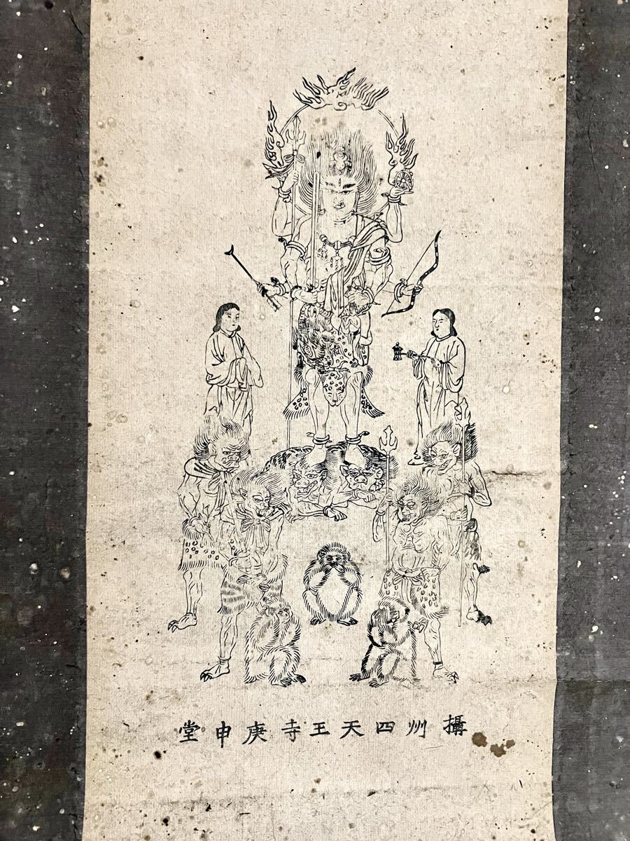 美品 掛け軸 青面金剛像 夜叉神 厄除け 年中掛け 美品 掛け軸 青面金剛像 夜叉神 厄除け 年中掛け