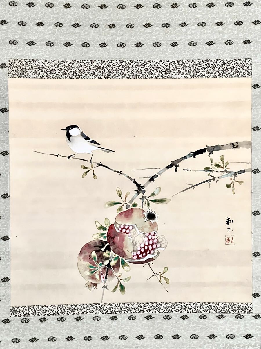 【真作】五島耕畝/芦に水鳥図/花鳥図/掛軸☆宝船☆AD-492 2025年最新】Yahoo!オークション -五島耕畝の中古品・新品・未