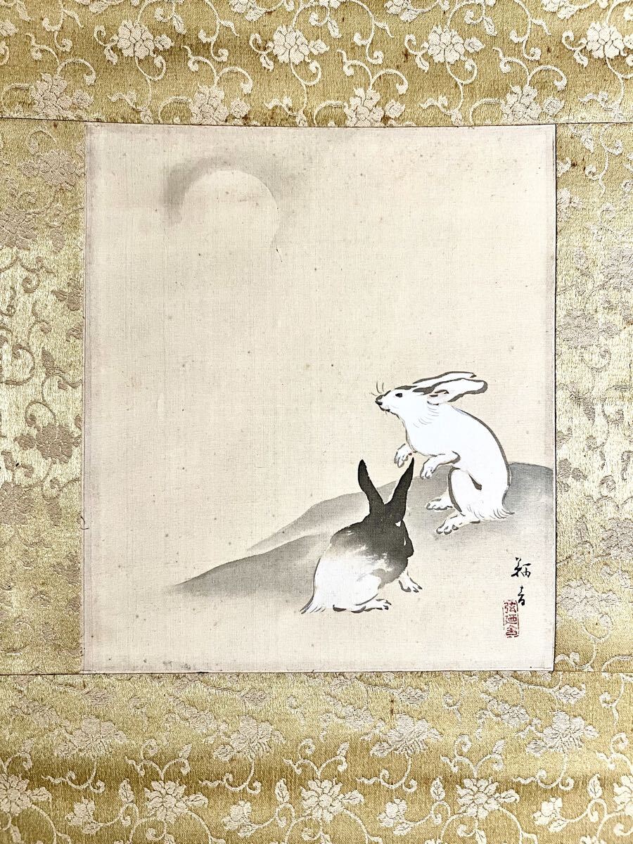 掛軸■【宮﨑登至】作 真筆保証書付き（美術名典評価額35万円）兎 ウサギ 肉筆⑤ 掛軸□【宮﨑登至】作 真筆保証書付き（美術名典評価額35万円