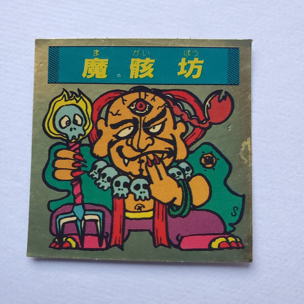 Yahoo!オークション -「エスキモー 秘伝忍法帳」の落札相場