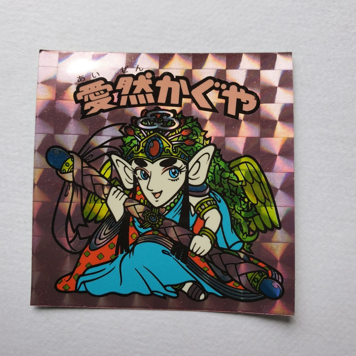 Yahoo!オークション -「ビックリマン 愛然かぐや」の落札相場