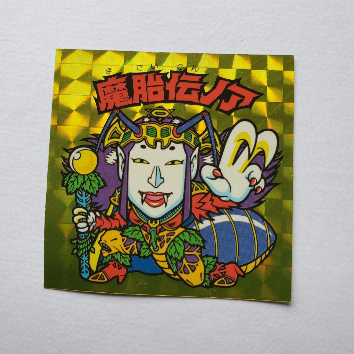 マイナーシール　まとめ売り Amazon.co.jp: マイナーシール めざせまるきんシール JE : おもちゃ