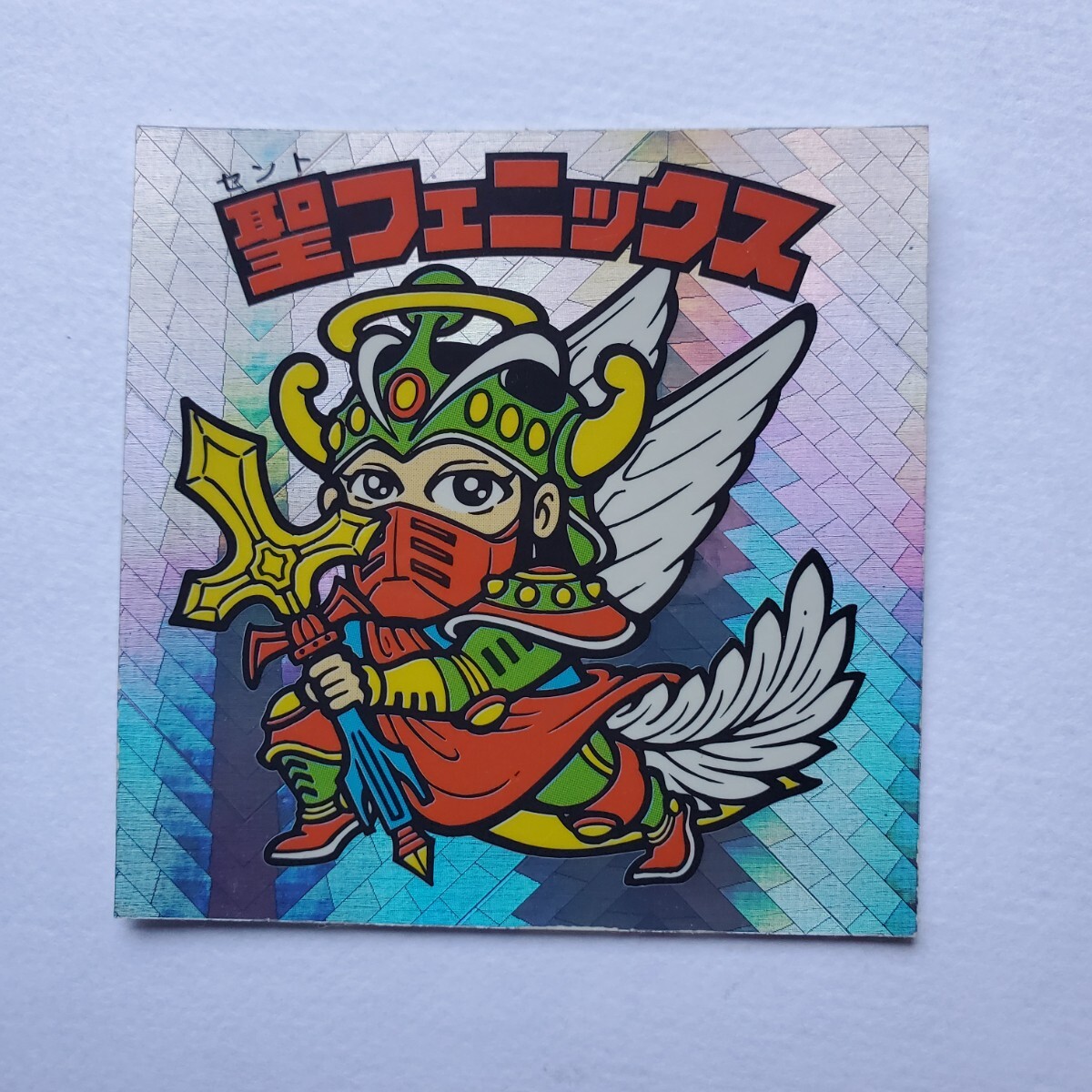 Yahoo!オークション -「ビックリマンシール聖フェニックス」の