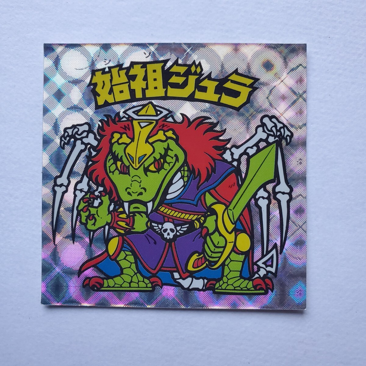 Yahoo!オークション -「始祖ジュラ」(ビックリマン) (ステッカー