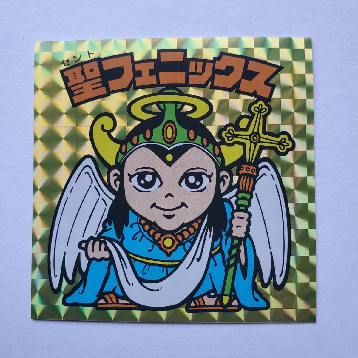 Yahoo!オークション -「ビックリマンシール聖フェニックス」の