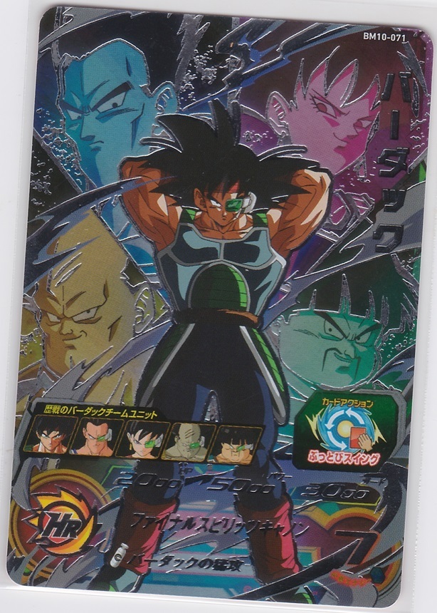 ドラゴンボールヒーローズ9枚まとめ売り！単品不可！ 2025年最新】ドラゴンボールヒーローズまとめ売りの人気アイテム