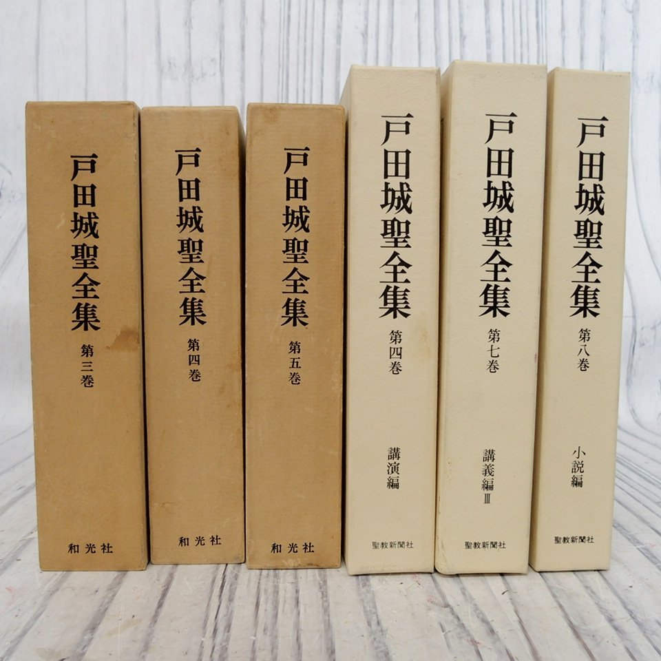 2025年最新】Yahoo!オークション -創価 創価学会の中古品・新品・未