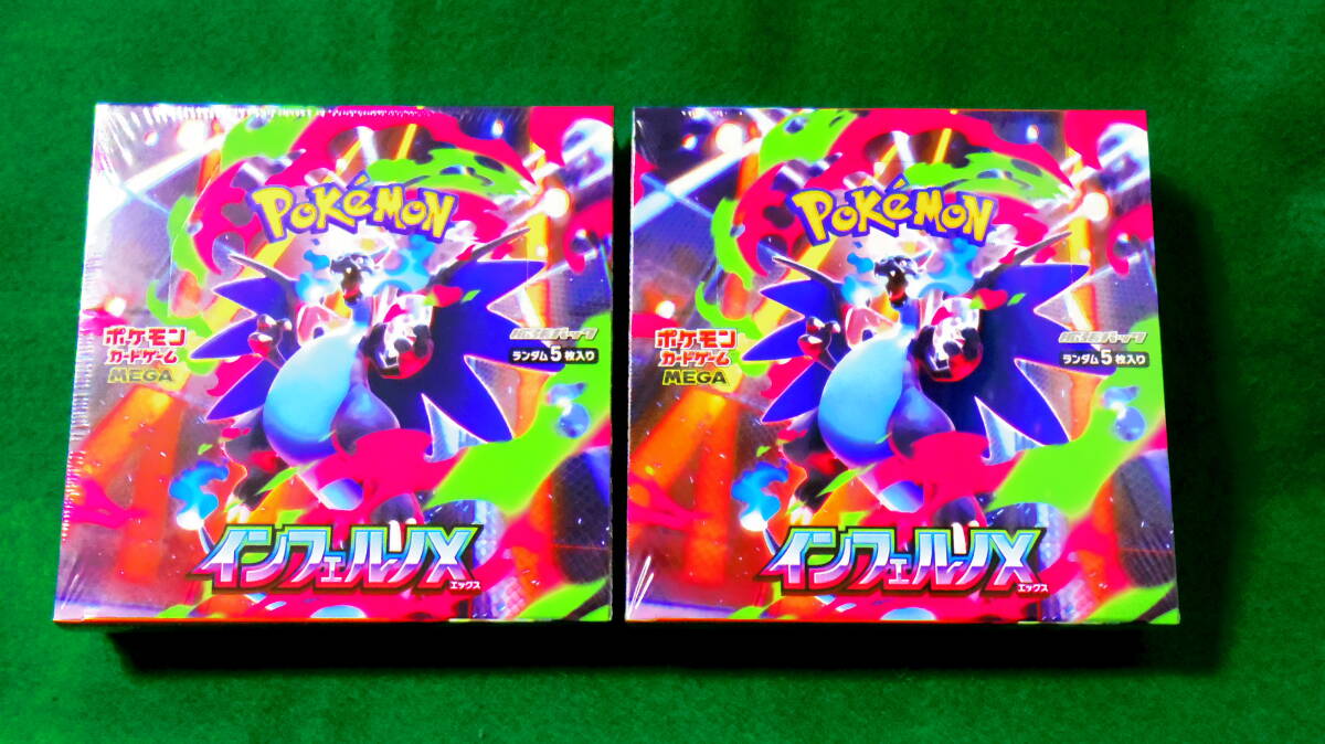 【新品未開封】ポケモンカードゲーム インフェルノX 1BOX シュリンク付き