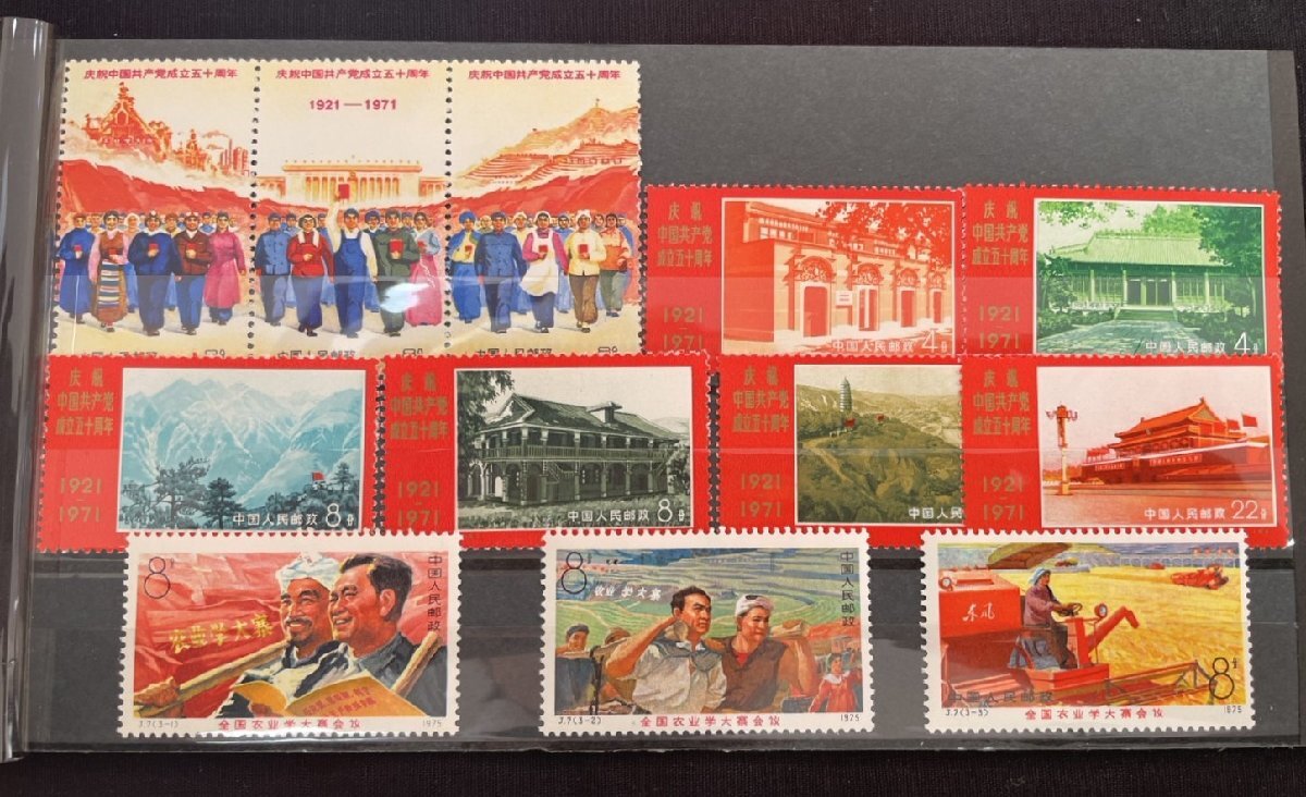 中国切手　文(2) 8種完　2枚未使用　6使用済 中国切手 文(2) 8種完 2枚未使用 6使用済 Yahoo!オークション -「